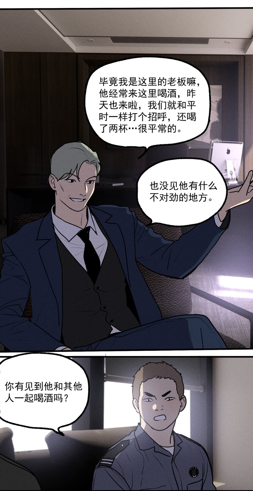 第15话 争分夺秒-第16话