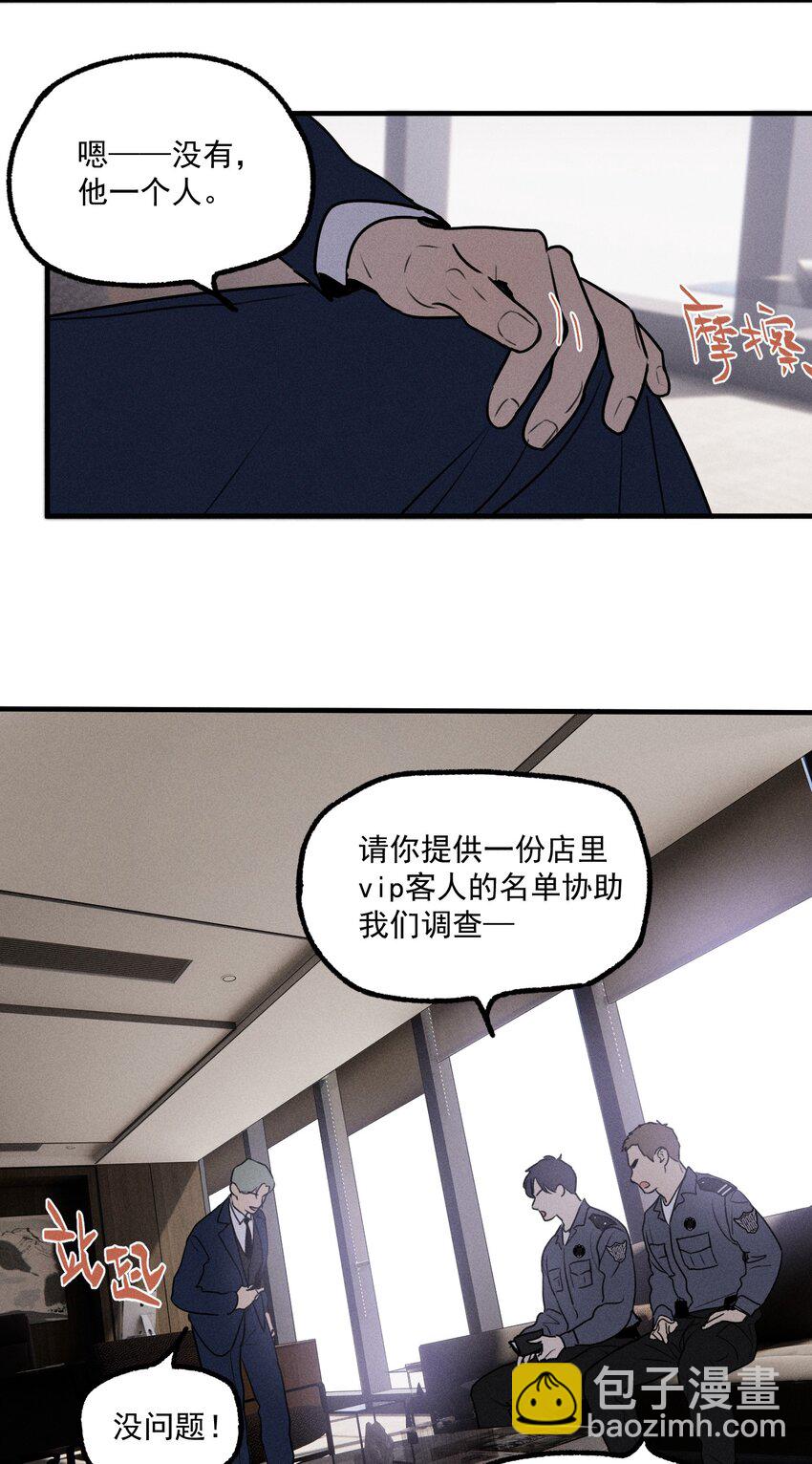 第15话 争分夺秒-第16话