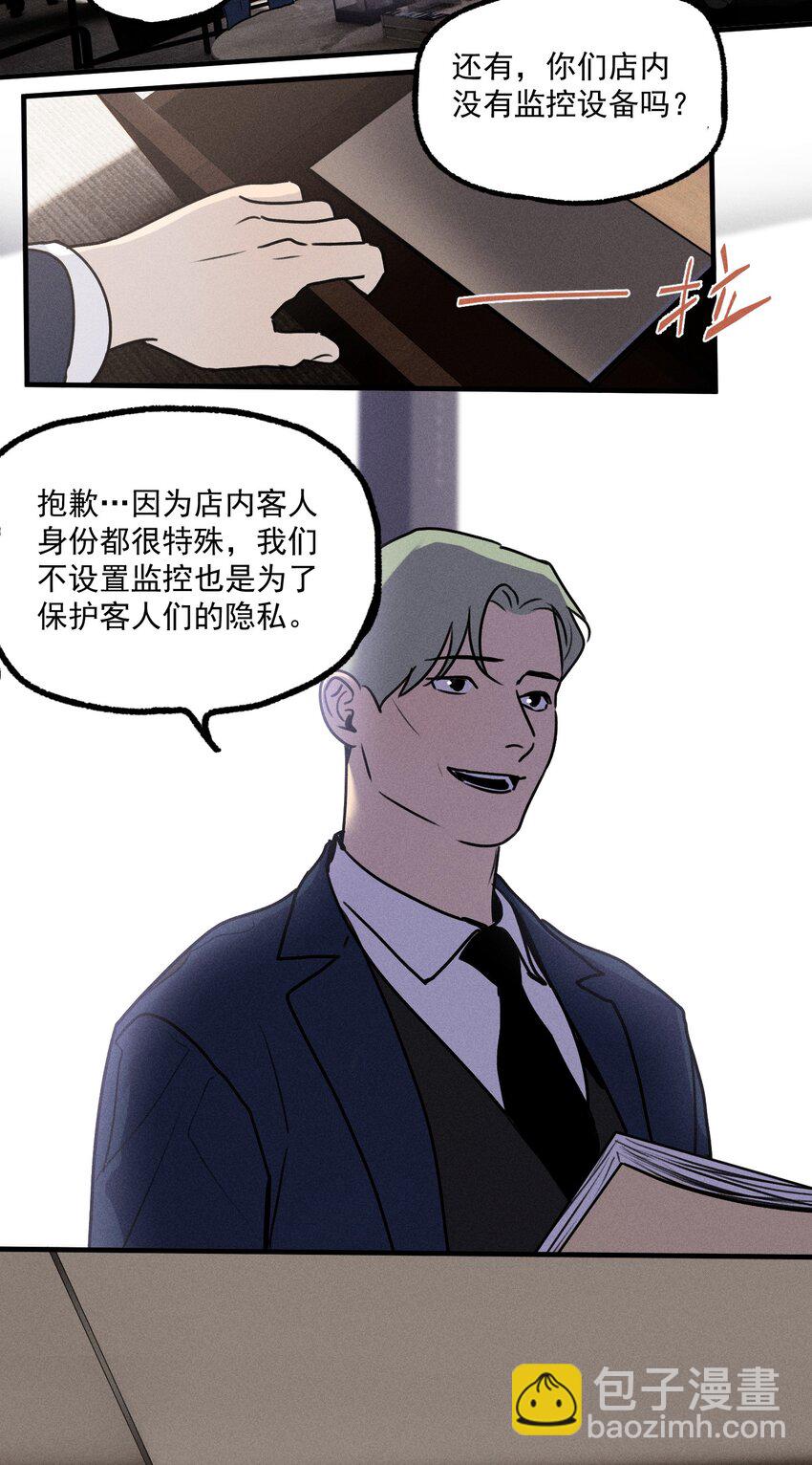 第15话 争分夺秒-第16话