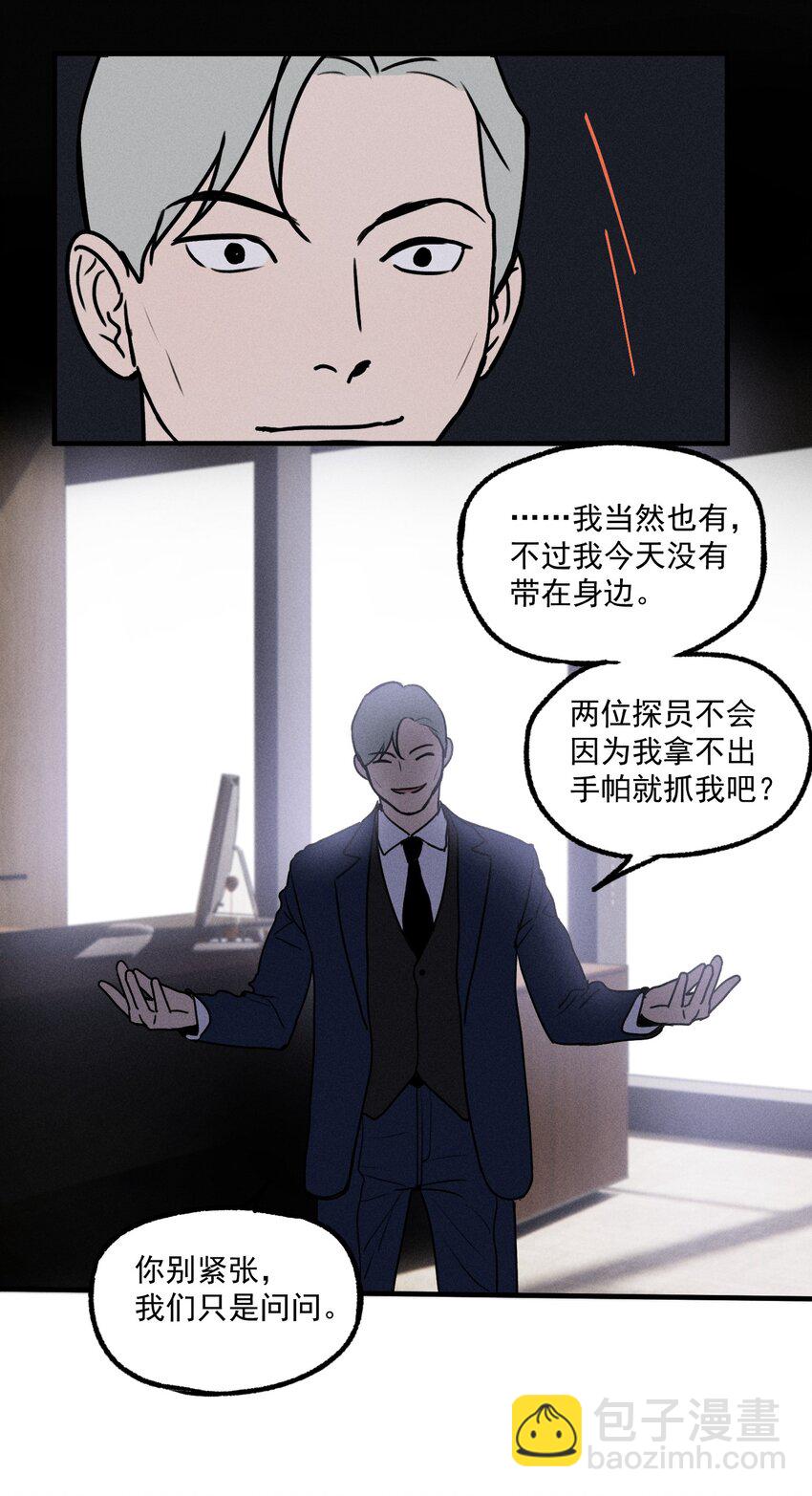 第15话 争分夺秒-第16话