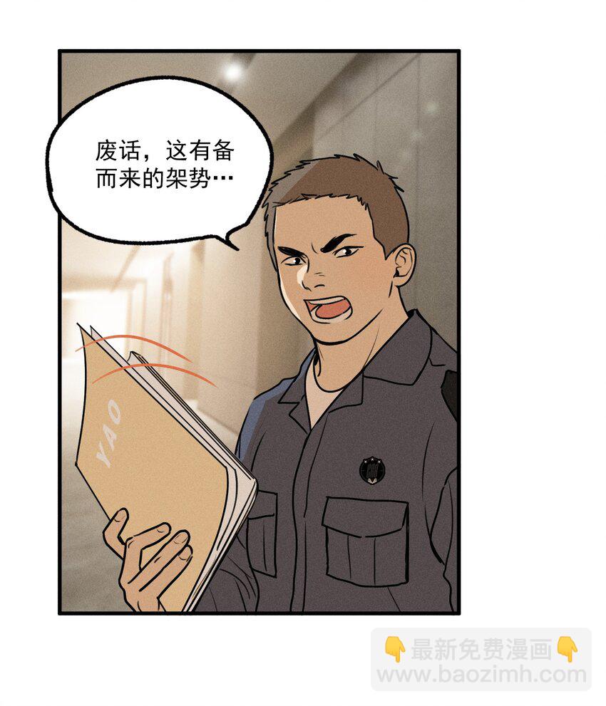 第15话 争分夺秒-第16话