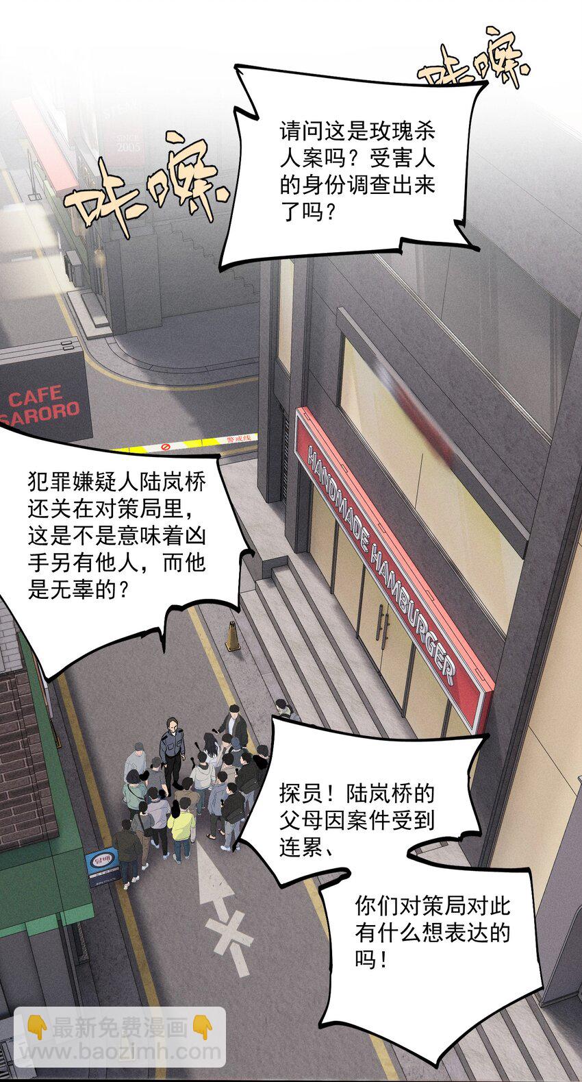 第15话 争分夺秒-第16话