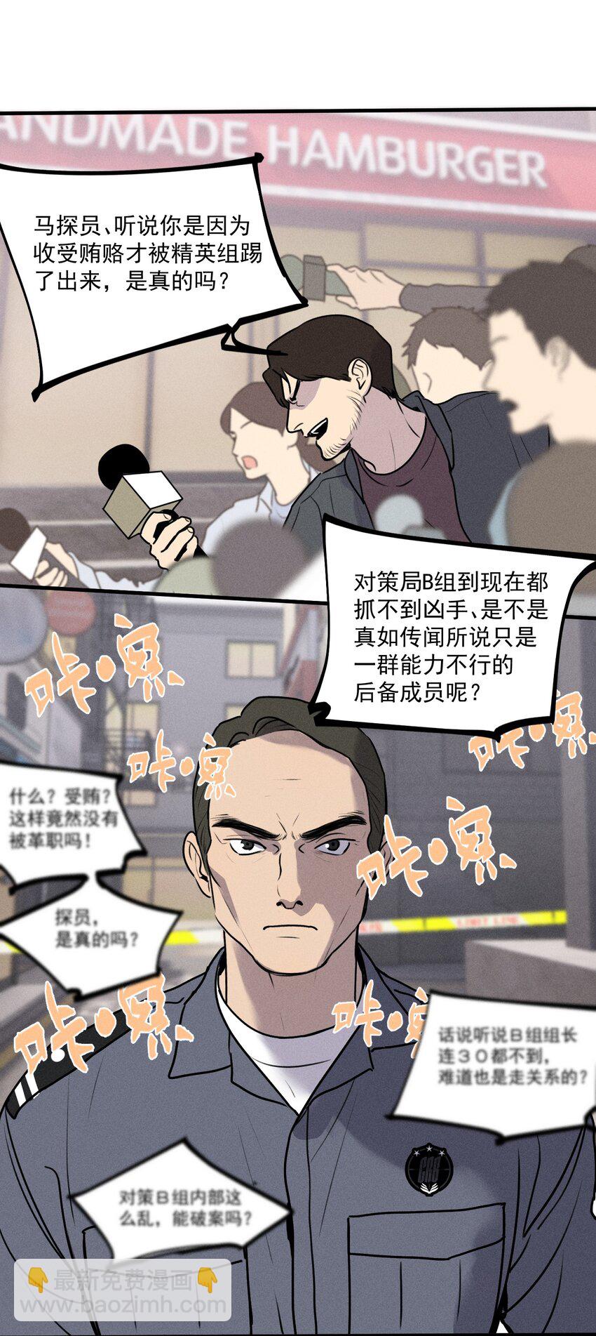 第15话 争分夺秒-第16话