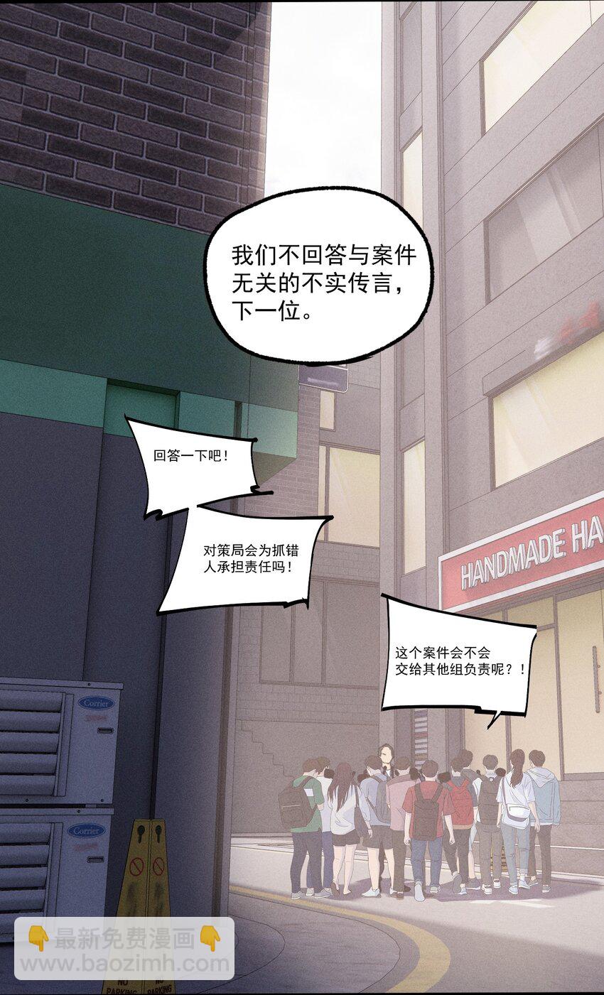 第15话 争分夺秒-第16话