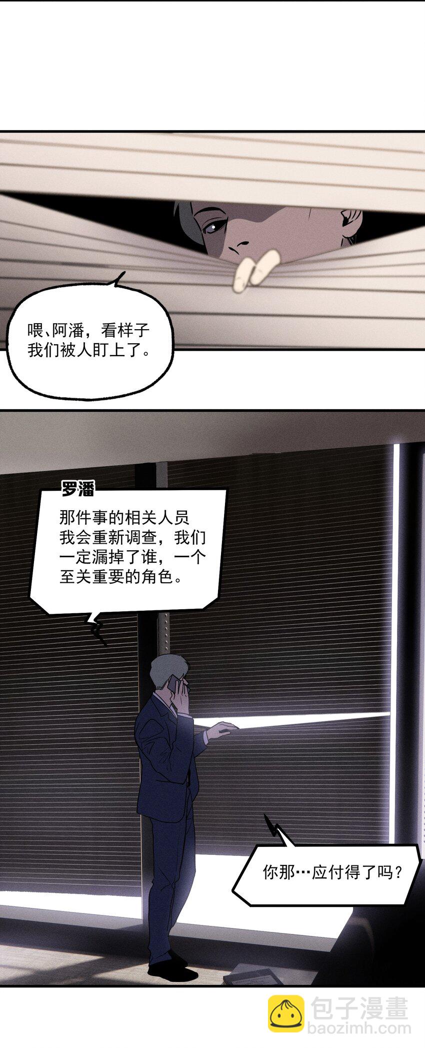 第15话 争分夺秒-第16话