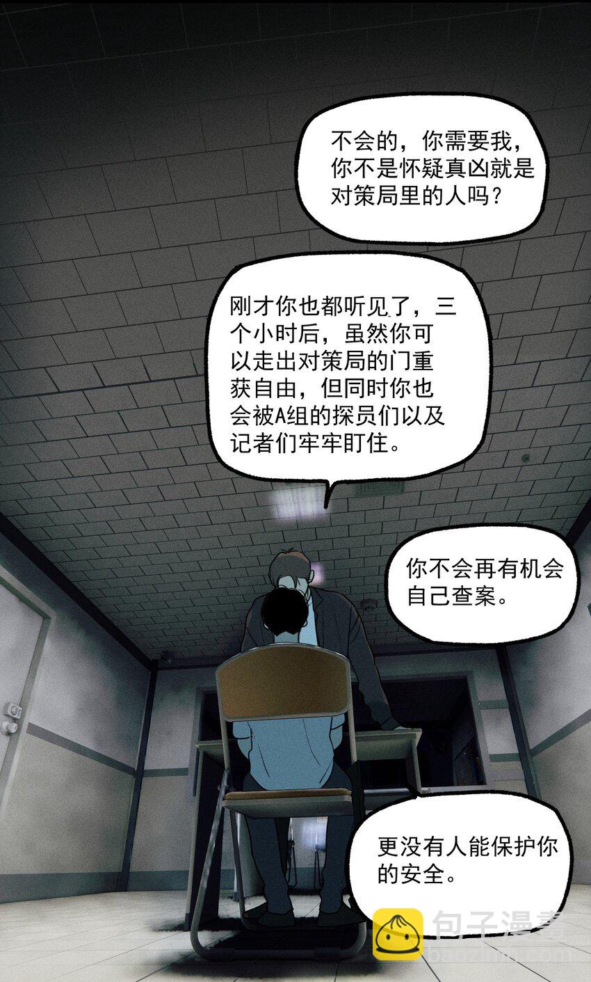 第17话 贝壳(1/2)-第18话