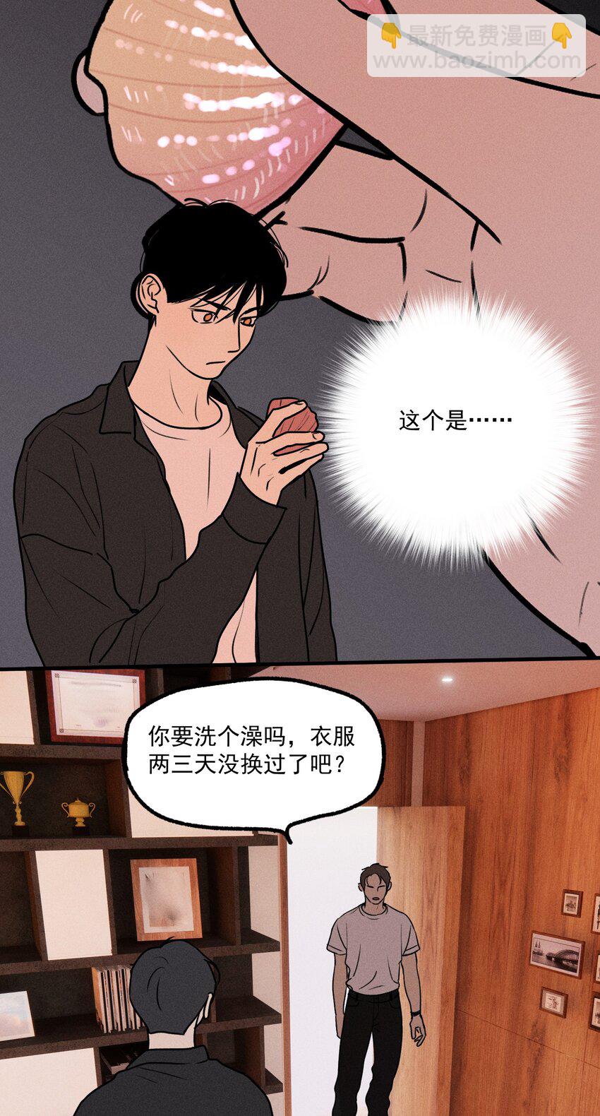 第17话 贝壳(1/2)-第18话