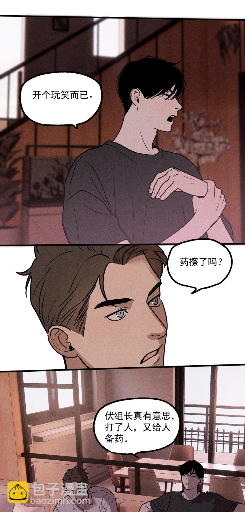 第17话 贝壳(1/2)-第18话