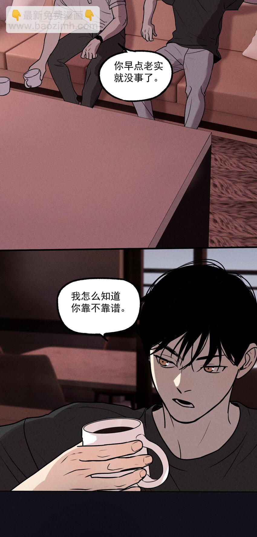 第17话 贝壳(1/2)-第18话