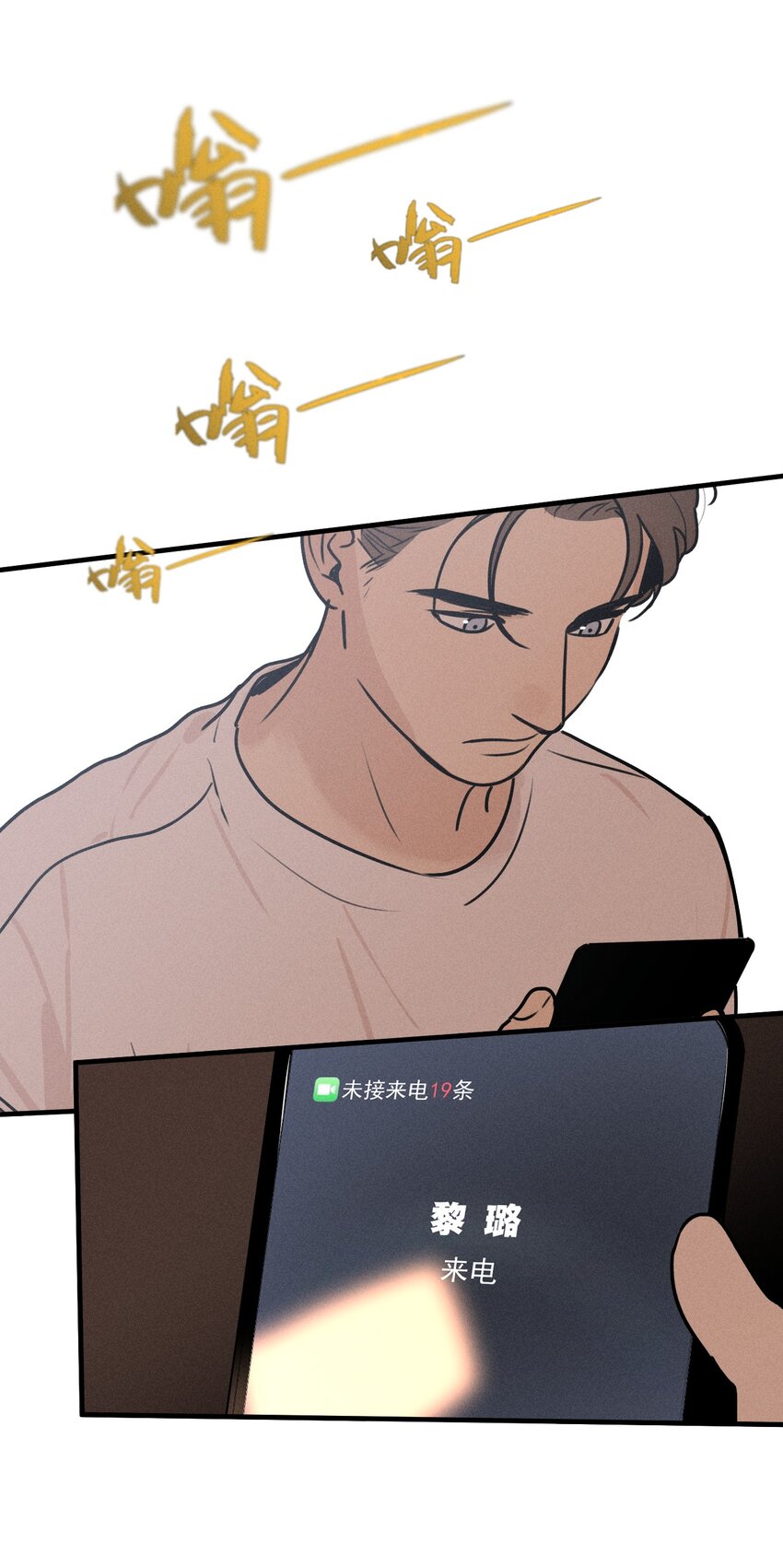 第17话 贝壳(1/2)-第18话