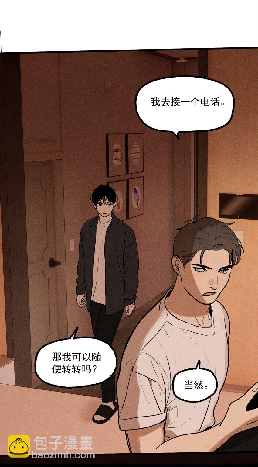 第17话 贝壳(1/2)-第18话