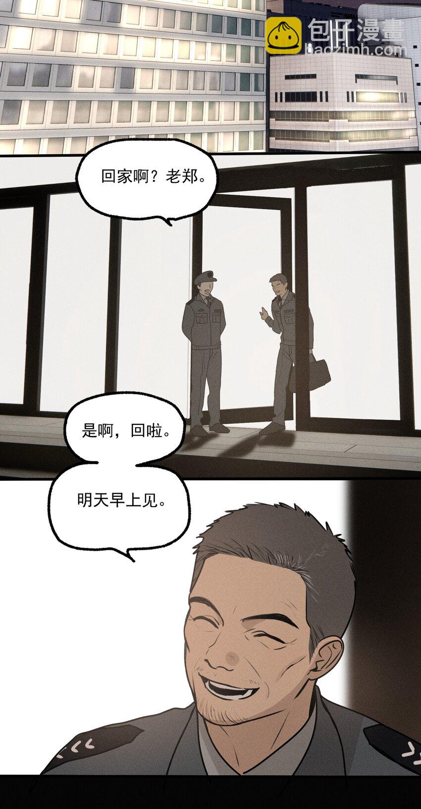 第19话 熟悉的名字-第20话