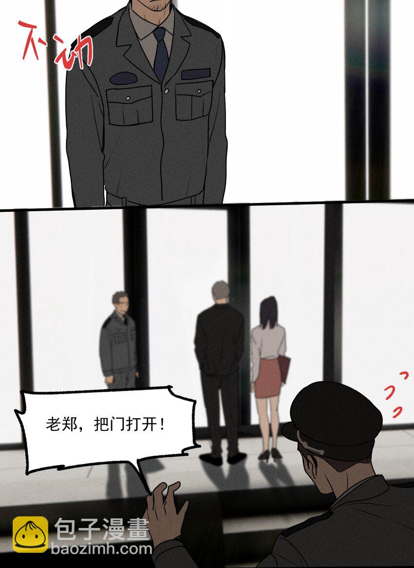 第19话 熟悉的名字-第20话