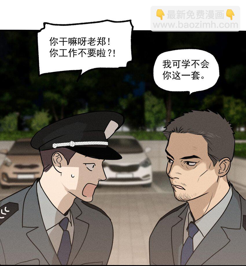 第19话 熟悉的名字-第20话