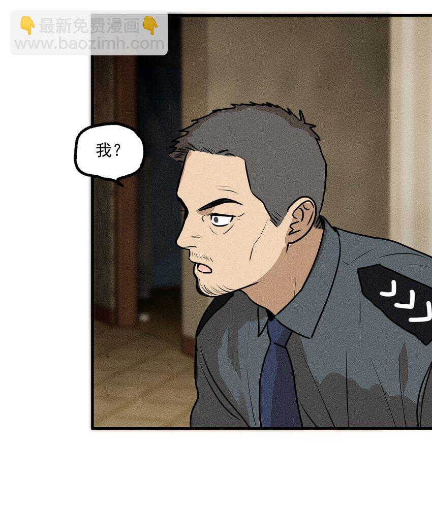 第19话 熟悉的名字-第20话