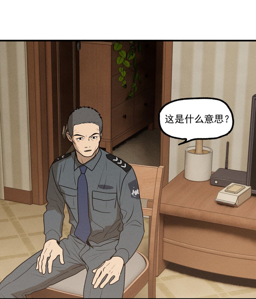 第19话 熟悉的名字-第20话