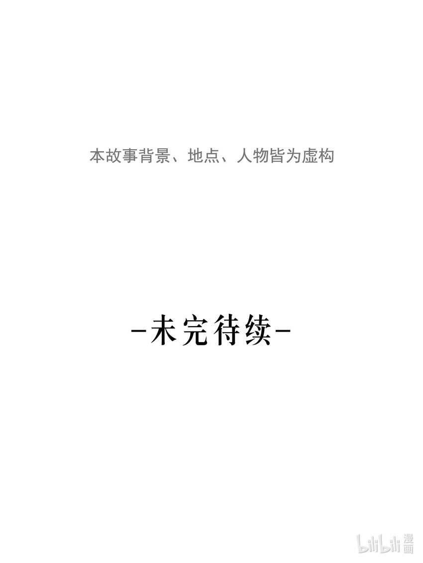 第19话 熟悉的名字-第20话