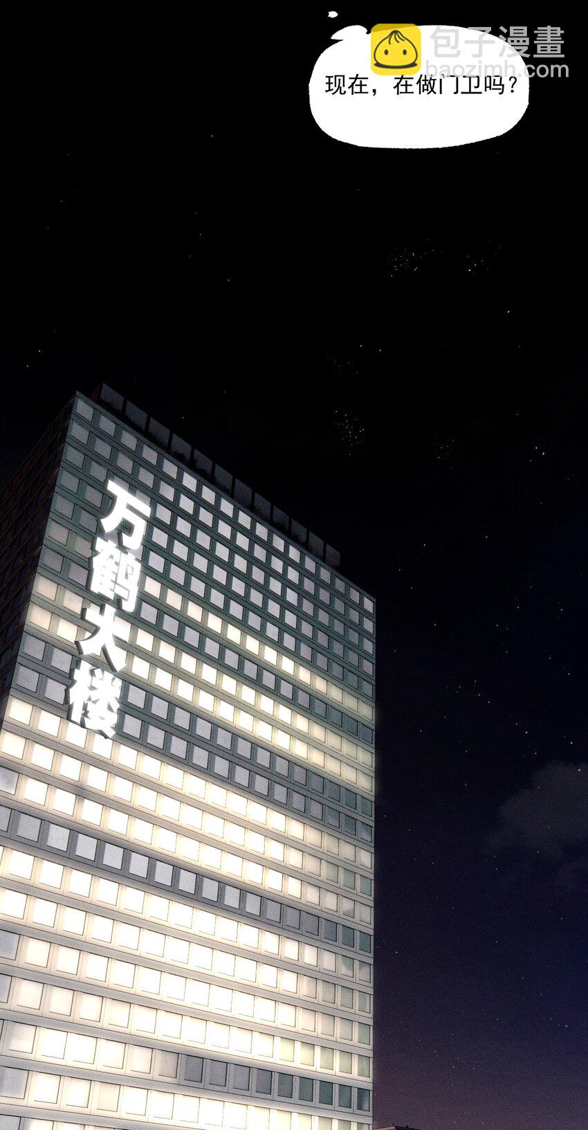 第19话 熟悉的名字-第20话