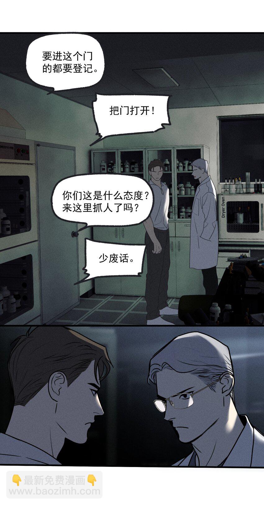 第21话 全员一心-第22话