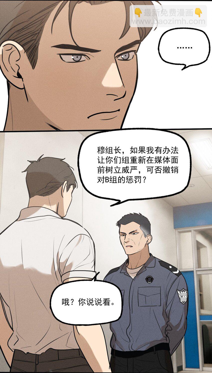 第21话 全员一心-第22话