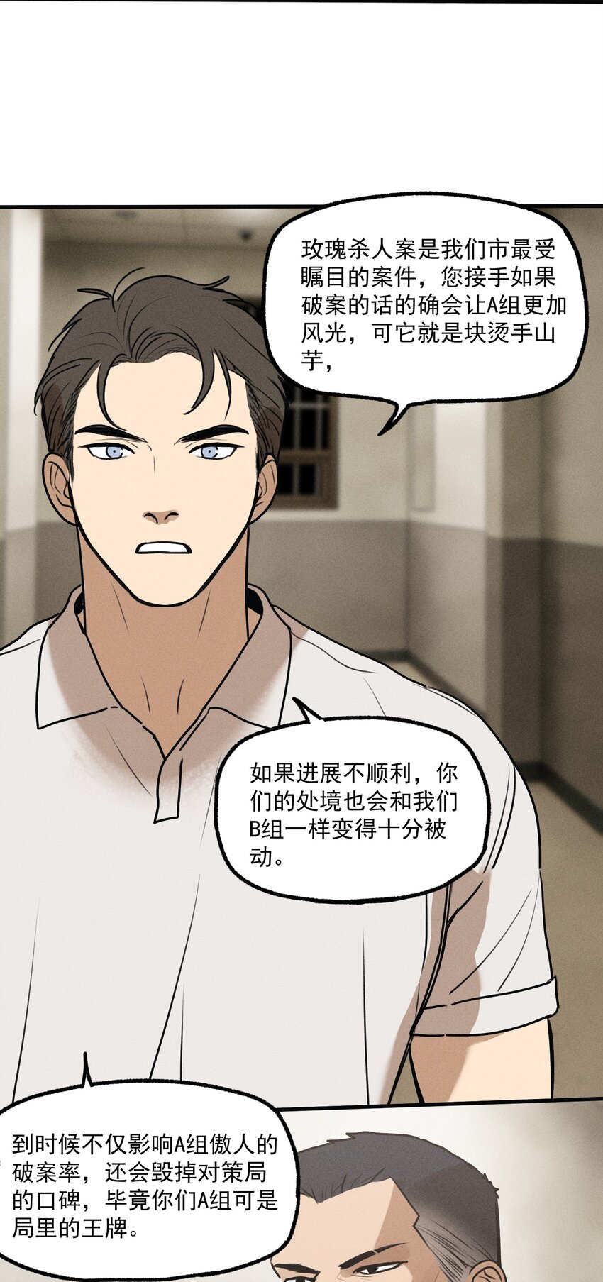 第21话 全员一心-第22话