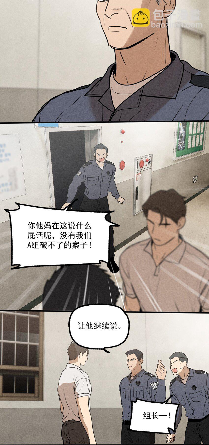 第21话 全员一心-第22话