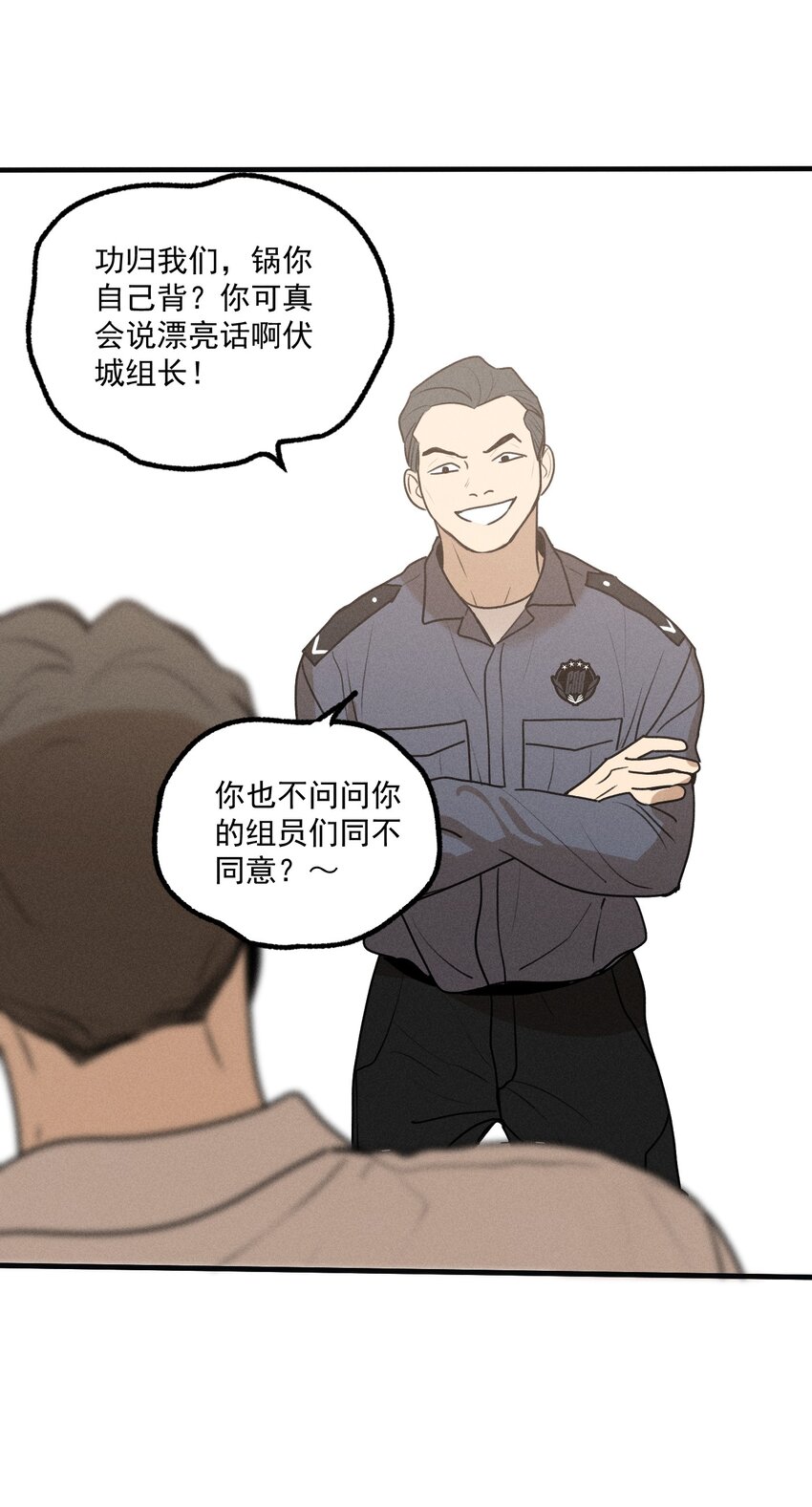 第21话 全员一心-第22话