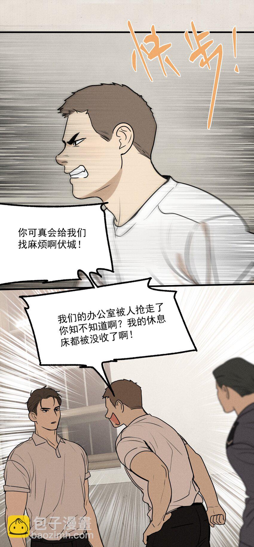 第21话 全员一心-第22话