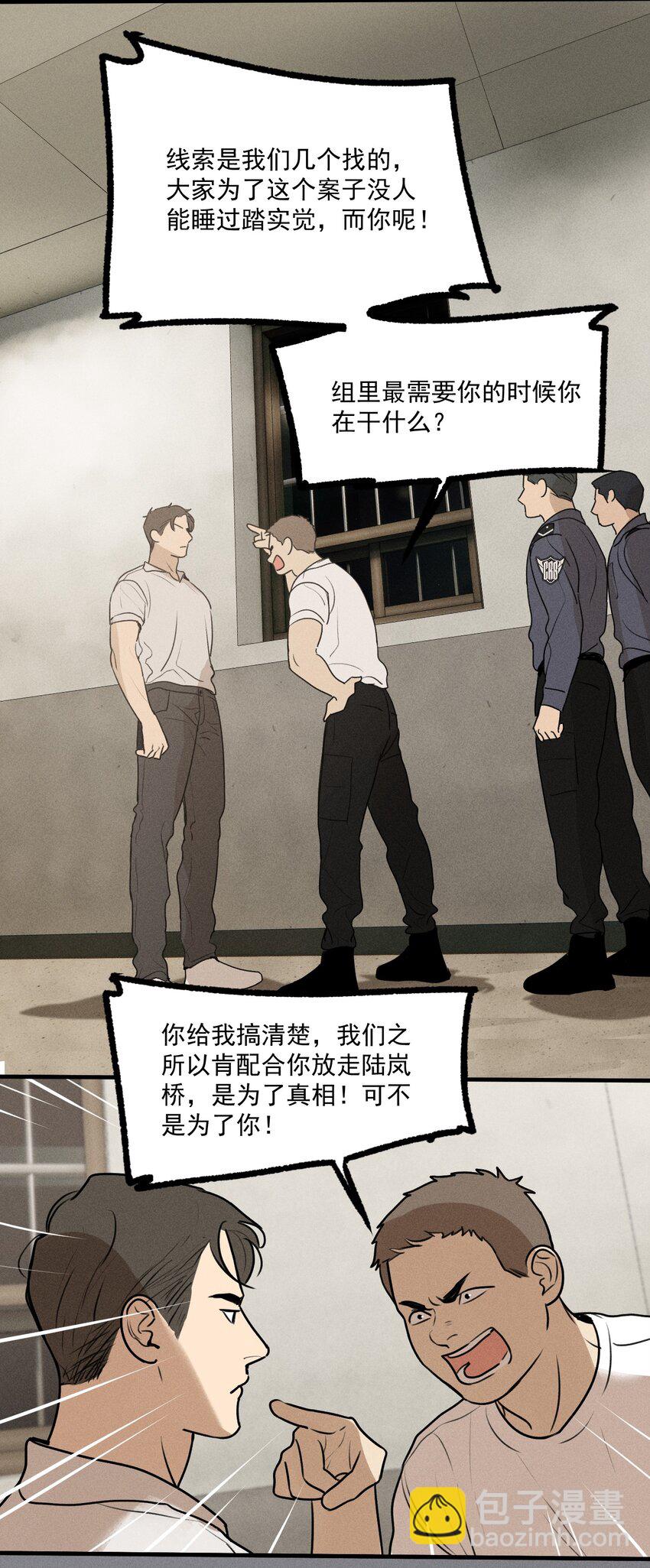 第21话 全员一心-第22话