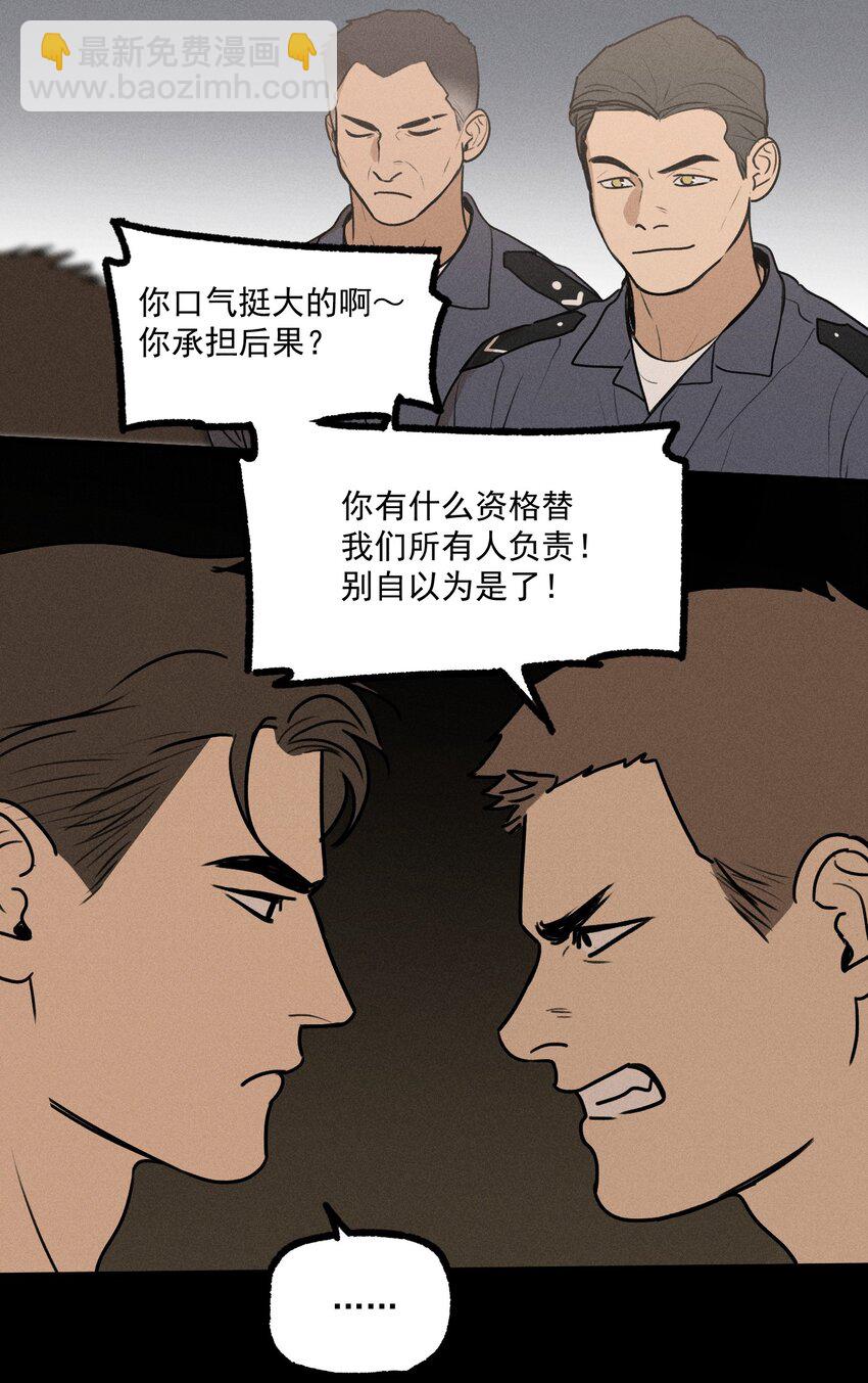 第21话 全员一心-第22话