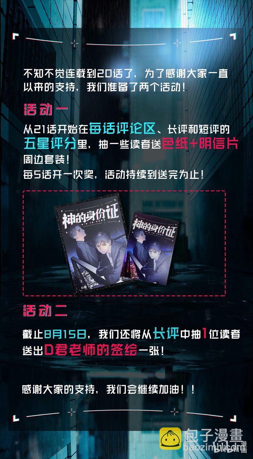 第21话 全员一心-第22话