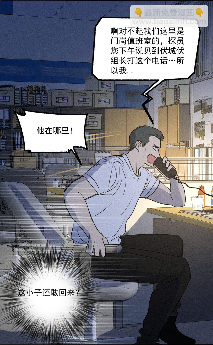 第21话 全员一心-第22话