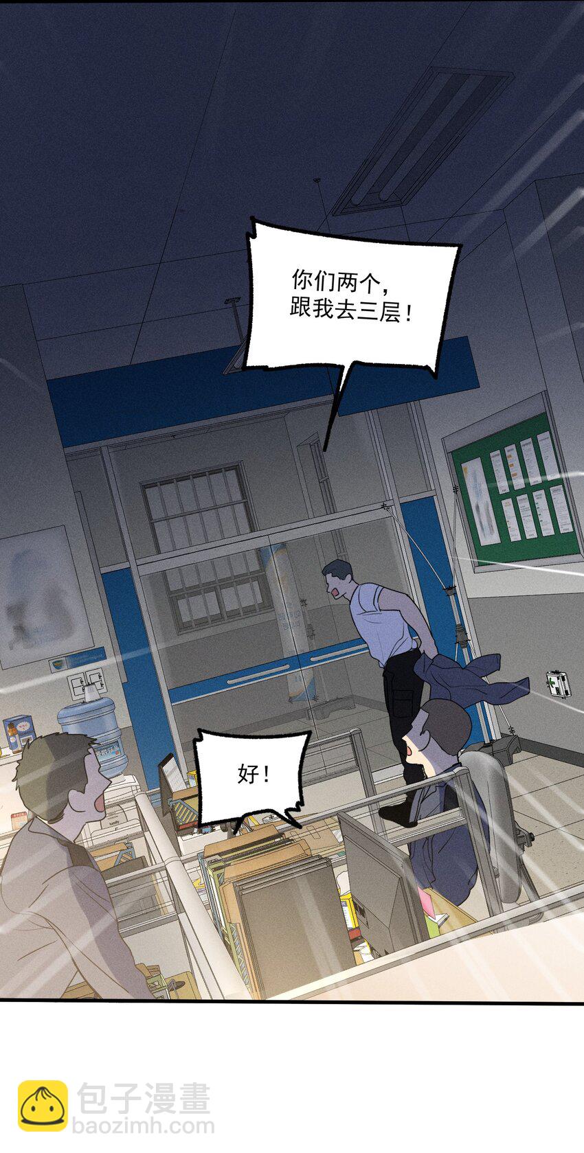 第21话 全员一心-第22话