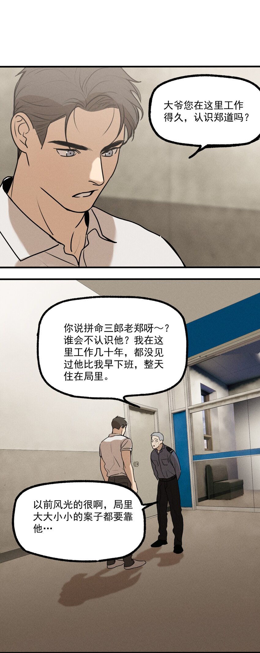 第21话 全员一心-第22话