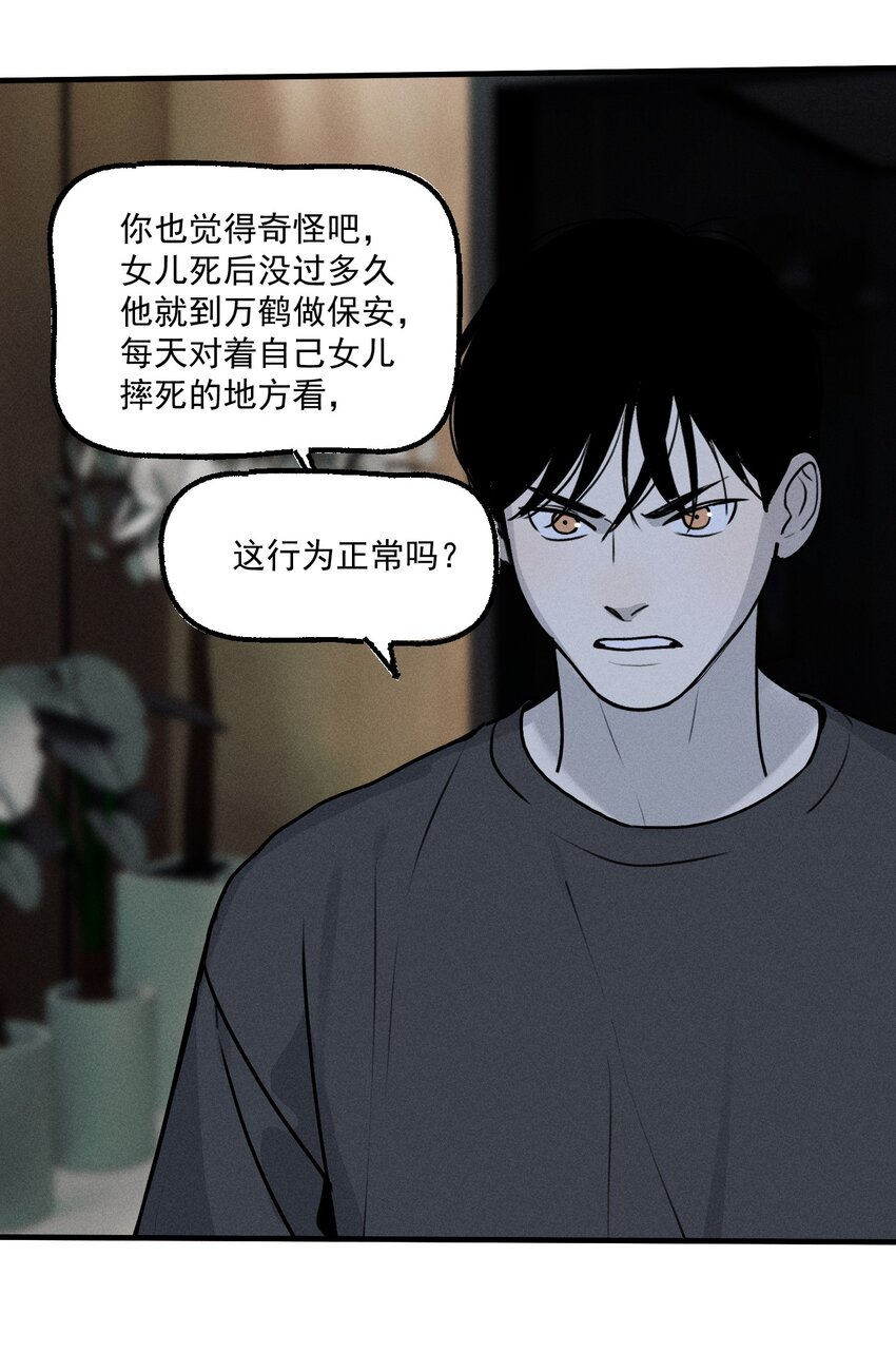 第23话 绝对正义-第24话