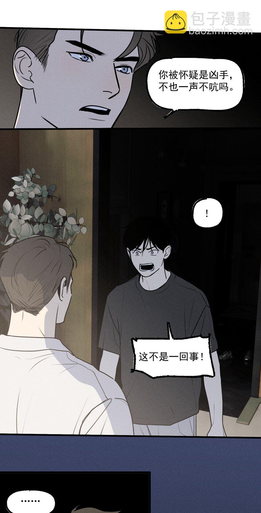 第23话 绝对正义-第24话