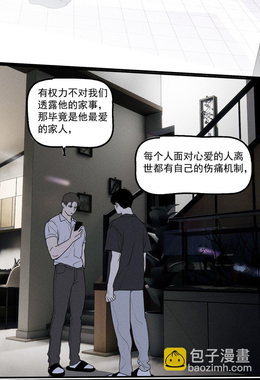 第23话 绝对正义-第24话