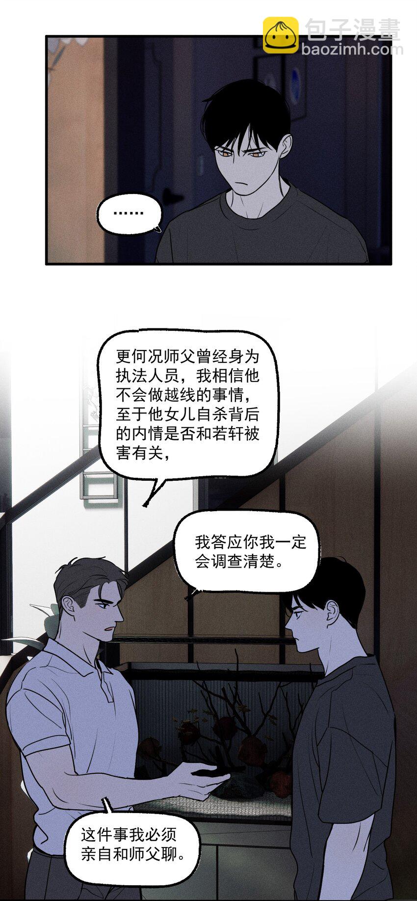 第23话 绝对正义-第24话