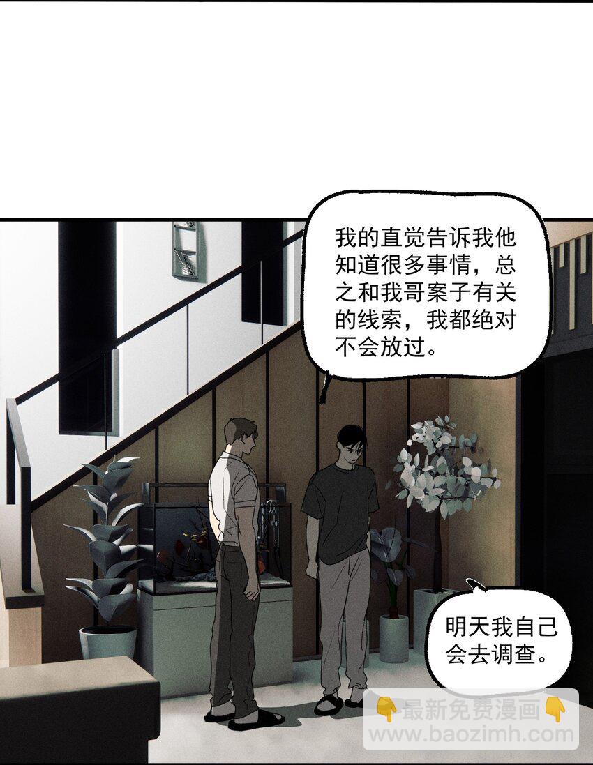 第23话 绝对正义-第24话