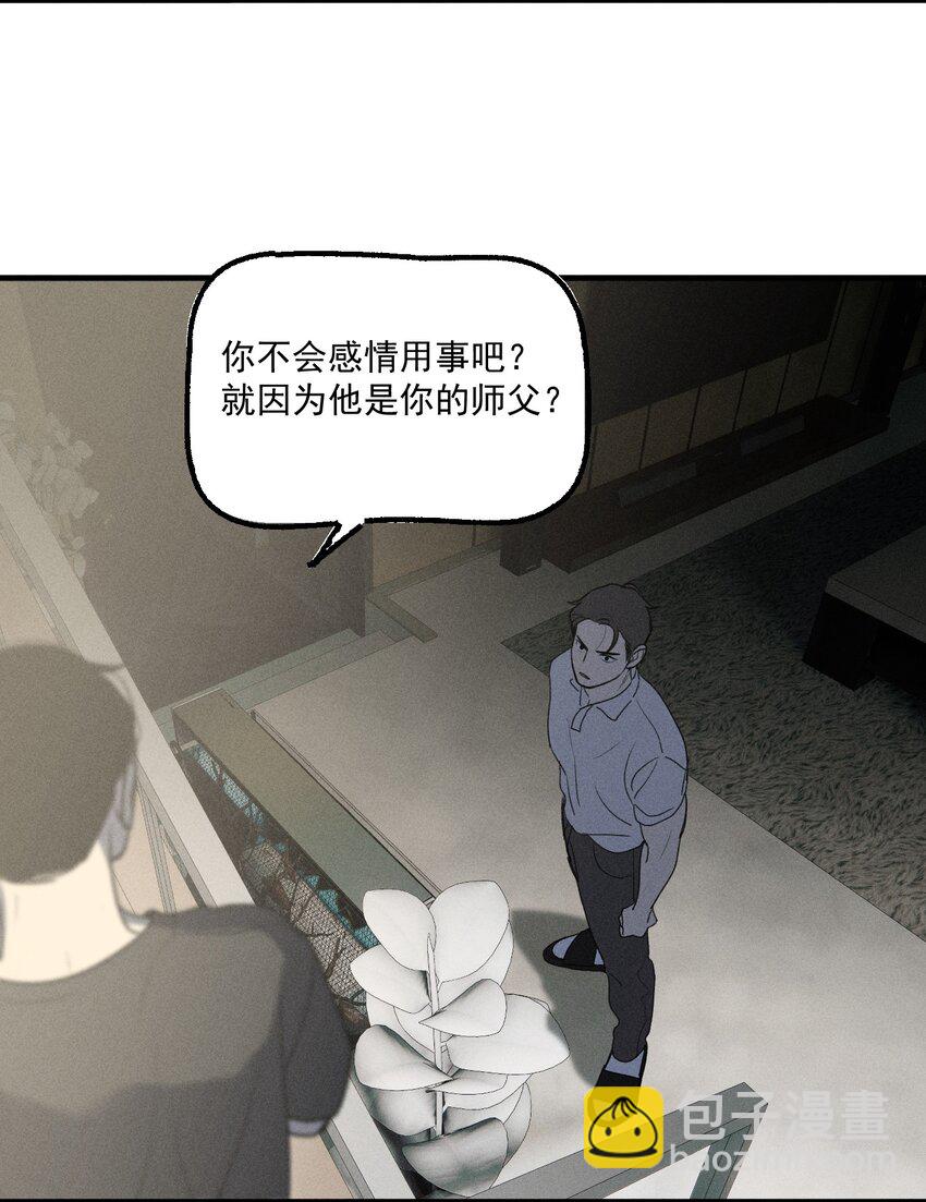 第23话 绝对正义-第24话