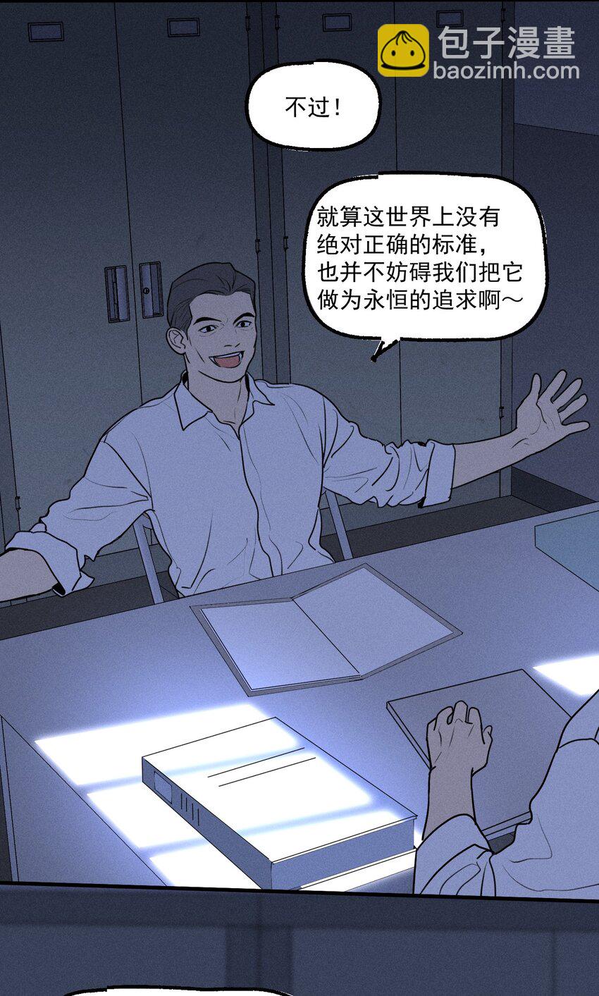 第23话 绝对正义-第24话