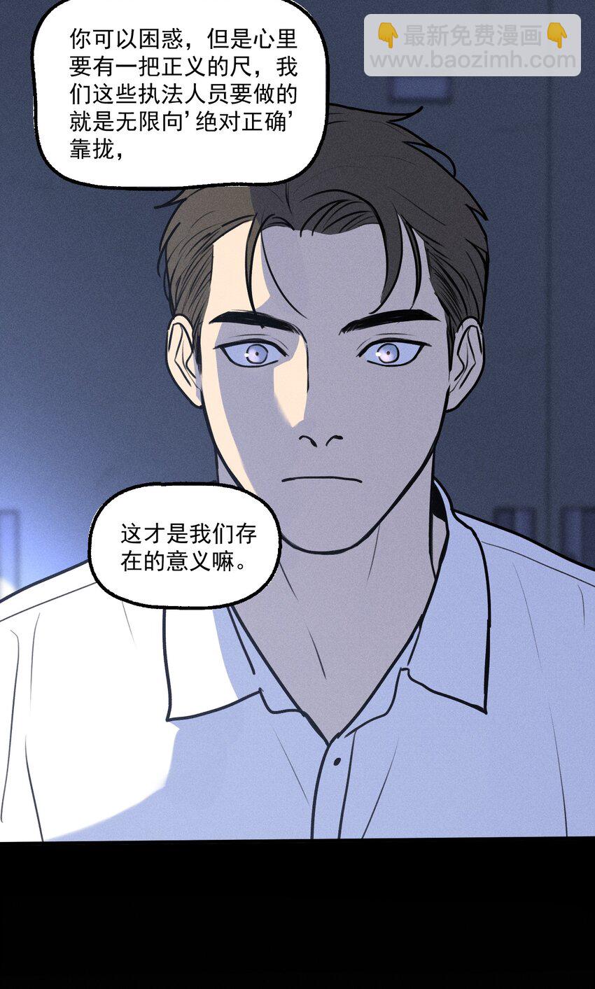 第23话 绝对正义-第24话