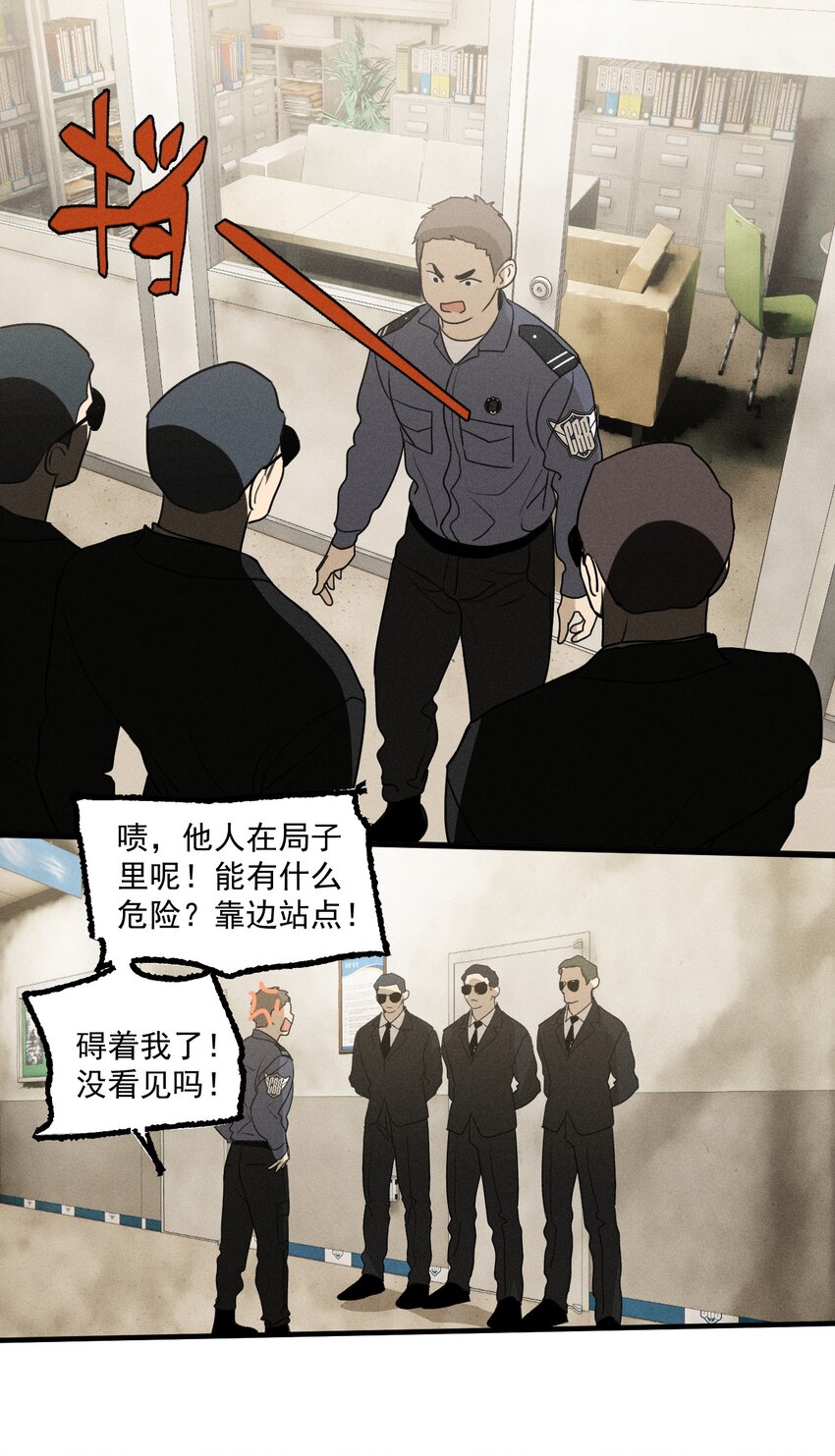 第23话 绝对正义-第24话