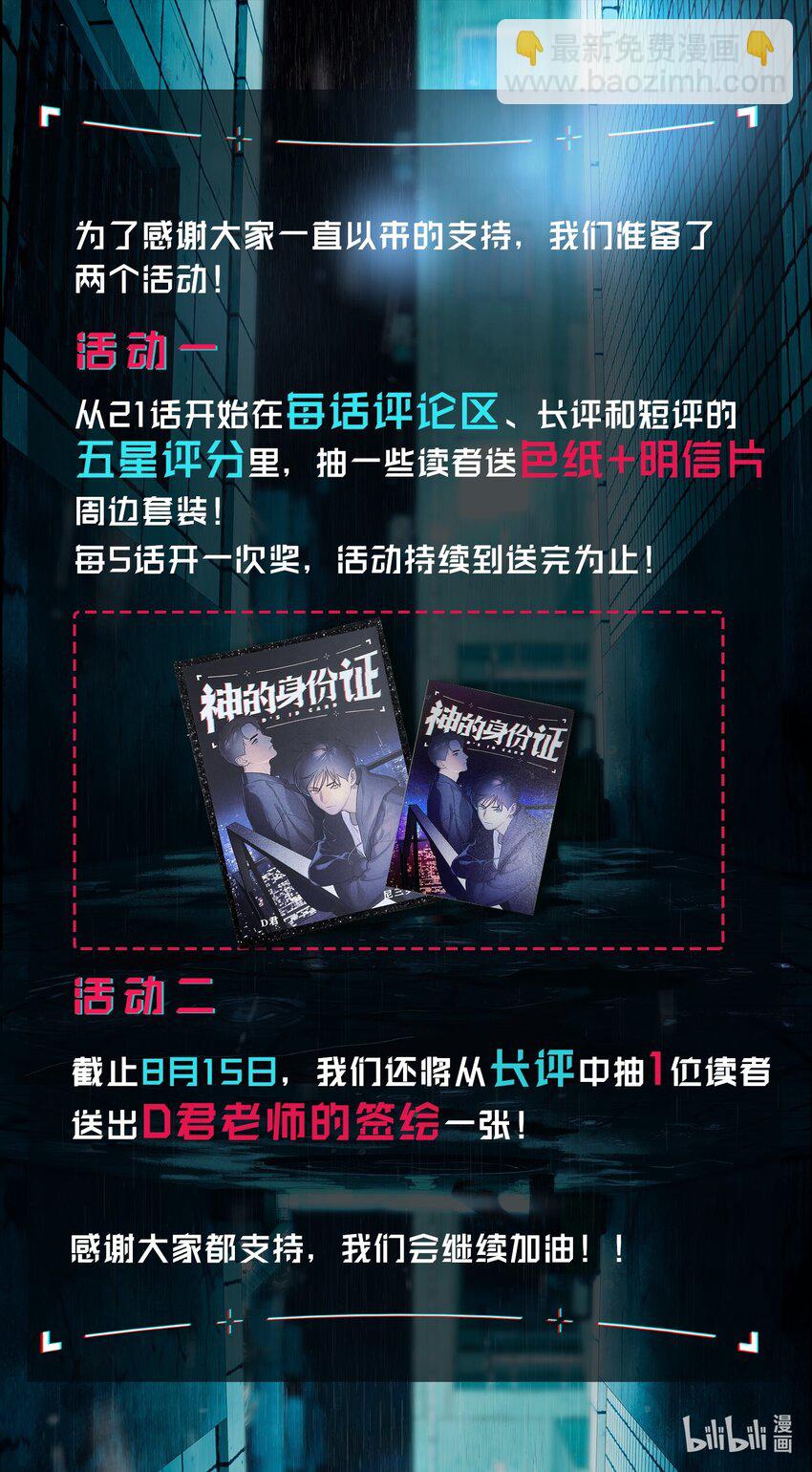 第23话 绝对正义-第24话