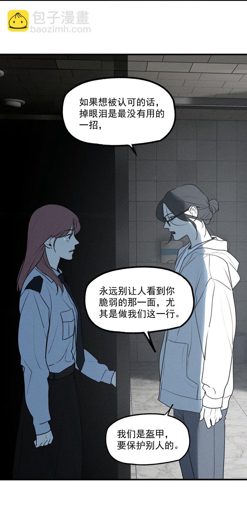 番外1 记事本-第26话