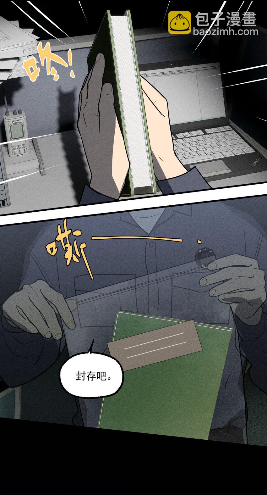 番外1 记事本-第26话