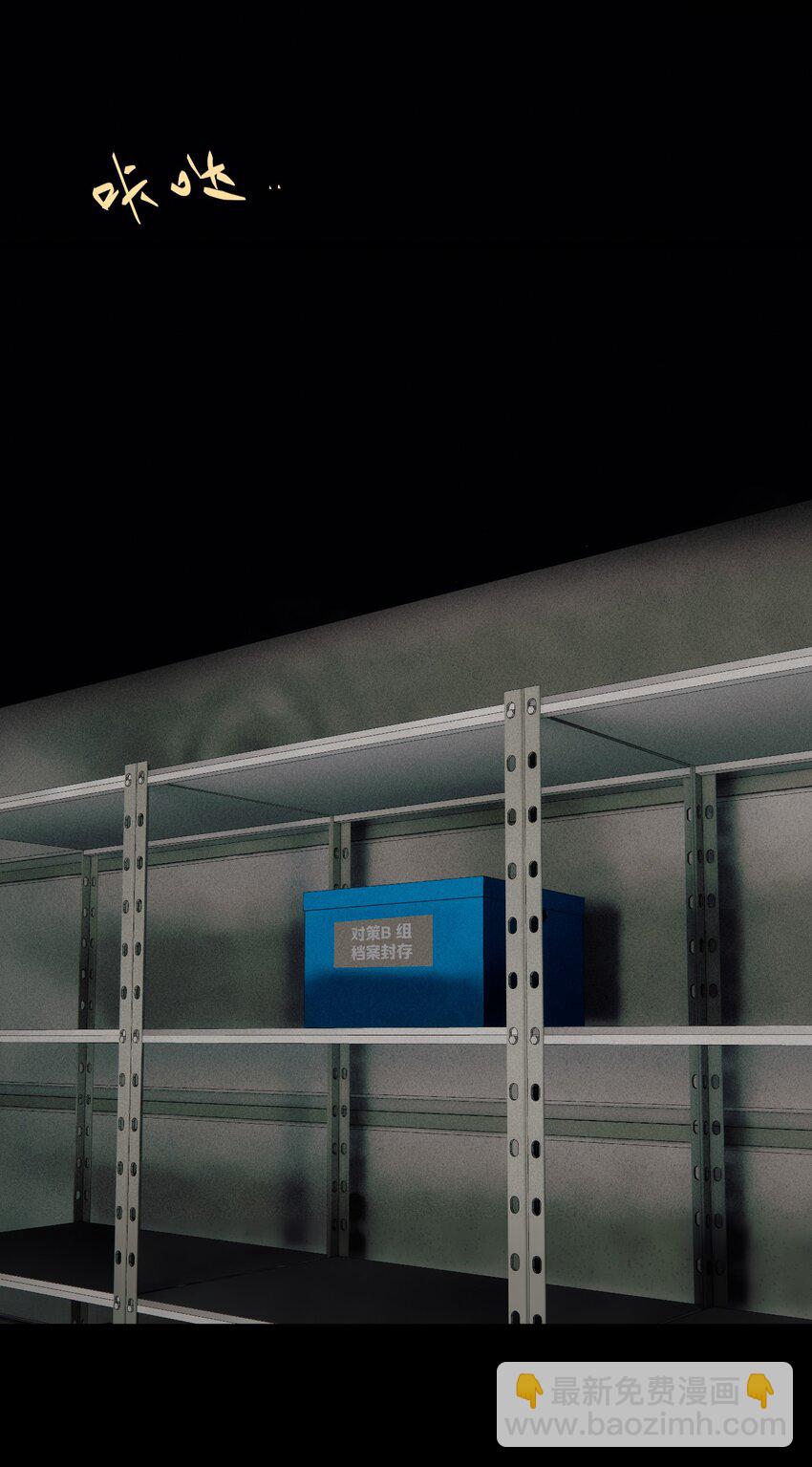 番外1 记事本-第26话