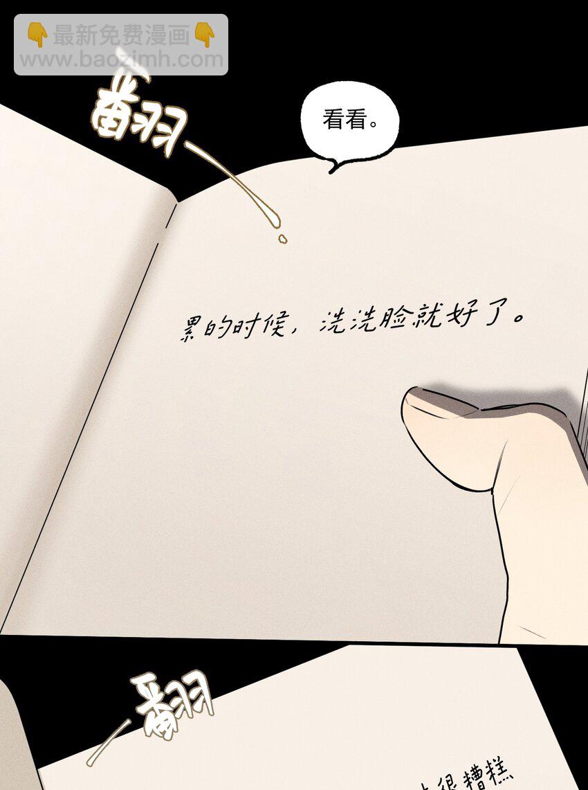 番外1 记事本-第26话