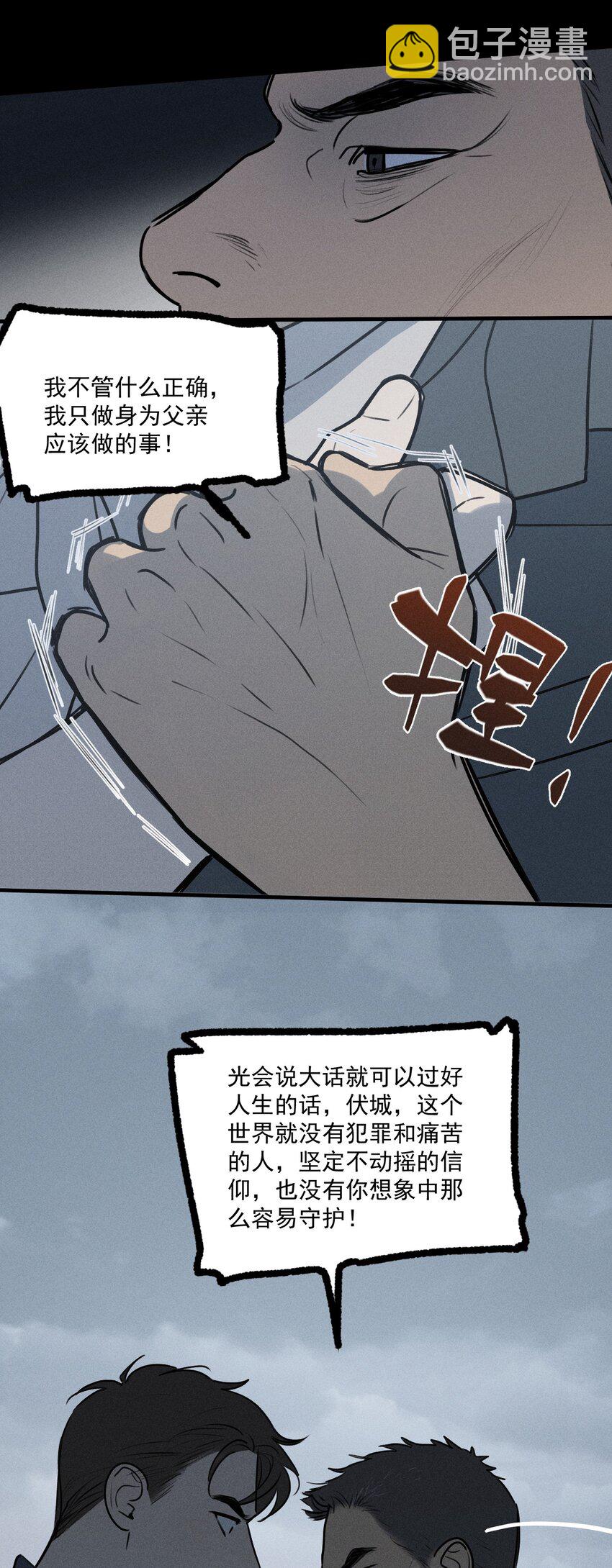 第26话 不动摇的信念(1/2)-第30话