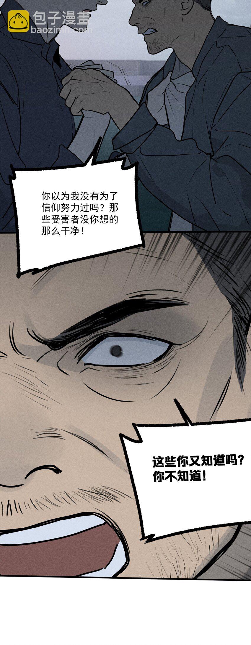 第26话 不动摇的信念(1/2)-第30话